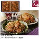 【メーカー直送】福岡 「博多紀久屋」 ほたて・数の子明太松前セット 320g 2種類 送料込 離島不可 お中元 お歳暮 お返し お祝い 贈り物 贈答用 ギフト ...