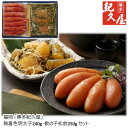 【メーカー直送】福岡 「博多紀久屋」 無着色明太子240g・数の子松前250g セット 送料込 離島不可 お中元 お歳暮 お返し お祝い 贈り物 贈答用 ギフト...