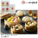 【メーカー直送】東京 「赤坂四川飯店」監修 点心5種セット 送料込 離島不可 お中元 お歳暮 お返し お祝い 贈り物 贈答用 ギフト お土産 プレゼント お取り...