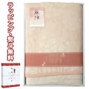 【特撰】泉州逸品 麻混五重織ガーゼケット GK-2315 送料無料 (北海道、沖縄除く) 寝装品 寝具 引出物 贈り物 内祝い お祝い 香典 お返し 記念品 景...