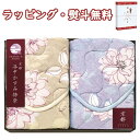 【特撰】京都 洛中かすみ捺染 敷パッド2P(ベージュ、パープル)KSG13200 送料無料 (北海道、沖縄除く) 寝装品 寝具 引出物 贈り物 内祝い お祝い ...