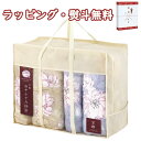 【特撰】京都 洛中かすみ捺染 肌布団2P&敷パッド2P(ベージュ、パープル)KSG13500 送料無料 (北海道、沖縄除く) 寝装品 寝具 引出物 贈り物 内祝...