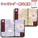 【特撰】京都 洛中かすみ捺染 肌布団&敷パッド(ベージュ、パープル)KSG13250 送料無料 (北海道、沖縄除く) 寝装品 寝具 引出物 贈り物 内祝い お祝...