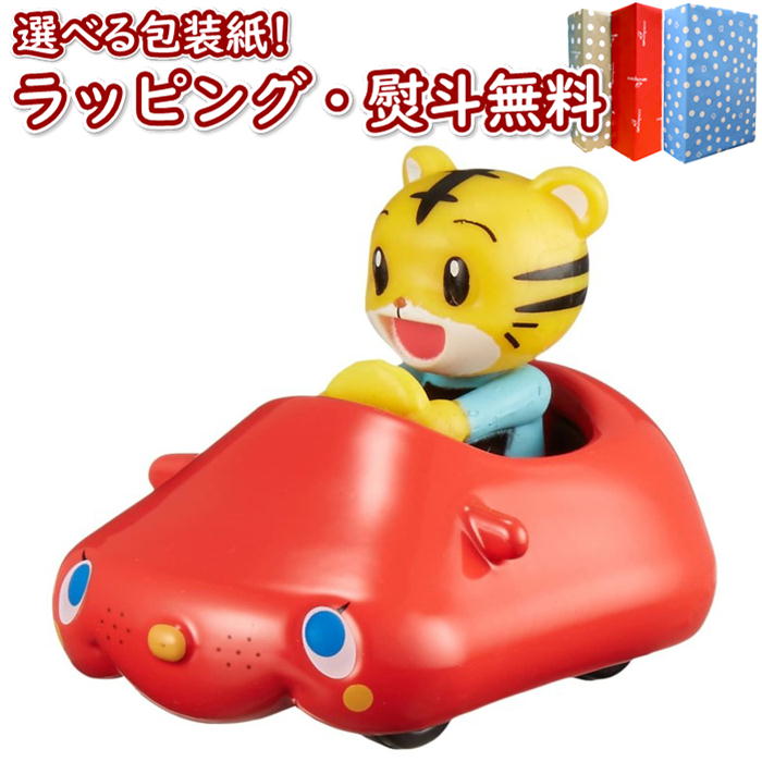 〔☆〕ドリームトミカ 159 しまじろう&Beepy タカラトミー トミカ 車 おもちゃ 男の子 3歳 室内遊び ギフト プレゼント 誕生日 お祝い 贈り物 イ...