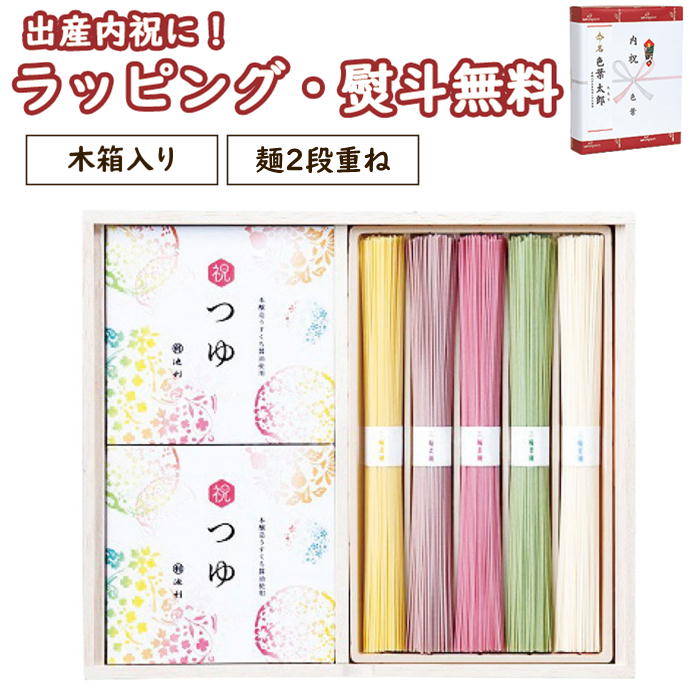 【名入れ対応可】【出産内祝】池利 名入れ祝い手延べ素麺 ZL-25 お子様のお名前と生年月日を入れたギフト 出産内祝 お返し 男の子 女の子 ギフト プレゼント 誕生日 子ども 子供 ブラックフライデー クリスマス