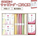 楽天いろは堂本店【名入れ対応可】【出産内祝】池利 名入れ祝い手延べ素麺 ZL-30 お子様のお名前と生年月日を入れたギフト 出産内祝 お返し 男の子 女の子 ギフト プレゼント 誕生日 子ども 子供 ブラックフライデー クリスマス