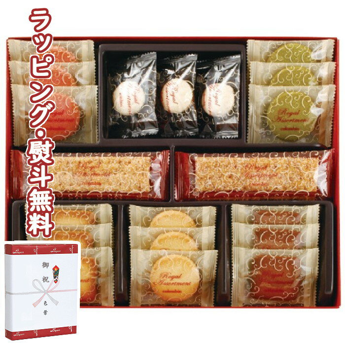 コロンバン 洋菓子詰合せ ロイヤルアソートメント24枚入 1000円程度 の プチギフト お祝い 内祝い 記念品 景品 プレゼント 父の日 母の日 敬老の日 祝い 詰合せ セット スイーツ ブラックフライデー クリスマス