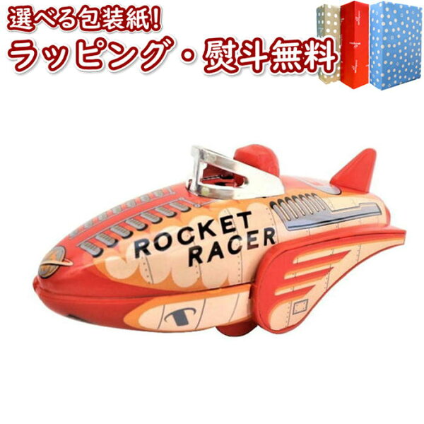 ロケット おもちゃ 3歳 みんな探してる人気モノ ロケット おもちゃ 3歳 おもちゃ ロケット おもちゃ 3歳 みんな探してる人気モノ ロケット おもちゃ 3歳 おもちゃ