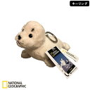 NATIONAL GEOGRAPHIC キーリング アザラシ 13cm 770796B ナショナルジオグラフィック おもちゃ ぬいぐるみ 動物 どうぶつ 室内遊び ブラックフライデー クリスマス