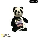 NATIONAL GEOGRAPHIC キーリング パンダ 10cm 770796D ナショナルジオグラフィック おもちゃ ぬいぐるみ 動物 どうぶつ 室内遊び ブラックフライデー クリスマス