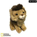 NATIONAL GEOGRAPHIC キーリング ライオン 10cm 770795E ナショナルジオグラフィック おもちゃ ぬいぐるみ 動物 どうぶつ 室内遊び ブラックフライデー クリスマス