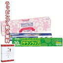 〔★〕旭化成 サランラップバラエティギフト5 SVG5B 500円程度 プチギフト 内祝 香典 法要 お返し 満中 粗供養 代御膳 志 御供 引出物 贈り物 お...