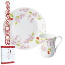 エインズレイ チェリーブロッサムハピネス モーニングセット 陶器 贈り物 引出物 内祝い お祝い 香典 お返し 記念品 景品 粗品 プレゼント ギフト 父の日 ...
