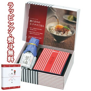 柳屋本店 玉子かけ醤油と鰹そぼろセット 縁起物 引出物 お祝い 内祝い 記念品 景品 プレゼント 祝い 詰合せ セット ブラックフライデー クリスマス