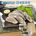 【メーカー直送】瀬戸内海産 鰆のたたき ST-5 送料込 (北海道、沖縄除く) 岡山 ご当地 ギフト おすすめ 海産物 瀬戸内海 贈答 御中元 御歳暮 プレゼン...