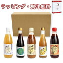 〔★〕倉敷味工房 岡山ぽん酢セット【 5本入 】(塩、すだち、味噌、レモン塩、ゆず) 送料込 (北海道、沖縄除く) 倉敷鉱泉 岡山 ご当地 内祝 香典 法要 お...