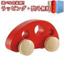 Hape ハペ E0052A ミニバン（レッド） 10ヶ月 木製 木のおもちゃ 玩具 木 ミニカー 車 ベビー ベビー玩具 室内遊び 出産祝い ギフト プレゼント 誕生日 お祝い 贈り物 ブラックフライデー クリスマス