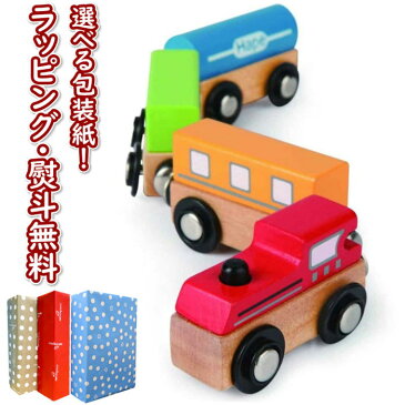 Hape ハペ E0913A マグネティック クラシック トレイン 3歳 木製 木のおもちゃ 玩具 列車 マグネット ベビー キッズ ベビー玩具 プレゼント ギフト 出産祝い ブラックフライデー クリスマス