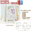 【ベビー】NAME IN POEM 命名タイプ (1人用) ネームインポエム 名前詩 お名前ポエム ベビーギフト 出産祝い お返し 男の子 女の子 オリジナル ...