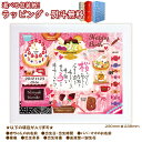 【ベビー】NAME IN POEM 幸せの記録 お菓子の国 (1人用) ネームインポエム 名前詩 お名前ポエム ベビーギフト 出産祝い お返し 男の子 女の子 ...