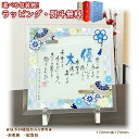 【共通】NAME IN POEM 和柄ガラスプレート 蓮 -REN- (1人用) ネームインポエム 名前詩 お名前ポエム ベビーギフト 出産祝い 御祝 お返し ...
