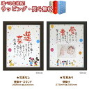 【共通】NAME IN POEM ディズニー ミッキー&フレンズ「ポップ」(1人用) ネームインポエム 名前詩 お名前ポエム ベビーギフト 出産祝い お祝い 御祝 お返し 男の子 女の子 オリジナル ギフト プレゼント 誕生日 子ども 誕生用 メモリアル 記念 長寿祝い 還暦 敬老の日 退職
