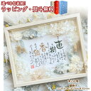 【共通】NAME IN POEM ナチュラルブーケ (2人用) ネームインポエム 名前詩 お名前ポエム ウェルカムボード 両親贈呈 結婚式 ブライダル 結婚祝い お祝い 御祝 オリジナル ギフト プレゼント 誕生日 メモリアル 記念 結婚記念日 長寿祝い 父の日 母の日