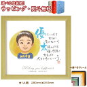 【共通】NAME IN POEM イラストタイプ (1人用) ネームインポエム 名前詩 お名前ポエム ウェルカムボード 両親贈呈 結婚式 ブライダル 結婚祝い ...