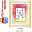 【共通】NAME IN POEM ハートフル (1人用) ネームインポエム 名前詩 お名前ポエム 長寿祝い 還暦 敬老の日 入学 卒業 就職 御祝 オリジナル ギフト プレゼント 誕生日 子ども 誕生用 メモリアル 記念 退職 贈り物 記念品 ブライダル 引出物 父の日 母の日