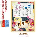 【共通】NAME IN POEM 雅 -MIYABI- (2人用) ネームインポエム 名前詩 お名前ポエム ウェルカムボード 両親贈呈 結婚式 ブライダル 結婚祝い お祝い 御祝 オリジナル ギフト プレゼント 誕生日 メモリアル 記念 結婚記念日 長寿祝い 父の日 母の日