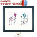 【共通】NAME IN POEM はがきタイプ (2人用) ネームインポエム 名前詩 お名前ポエム 結婚記念日 両親贈呈 金婚式 銀婚式 結婚祝い お祝い 御祝 オリジナル ギフト プレゼント 誕生日 メモリアル 記念 長寿祝い 父の日 母の日 記念品 贈り物 御礼