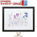 【共通】NAME IN POEM A4タイプ (2人用) ネームインポエム 名前詩 お名前ポエム 結婚記念日 両親贈呈 金婚式 銀婚式 結婚祝い お祝い 御祝 オリジナル ギフト プレゼント 誕生日 メモリアル 記念 長寿祝い 父の日 母の日 記念品 贈り物 御礼