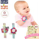 Kids2 Bright Starts 8975 ラトルブレスレッツ キッズツー ブライトスターツ ラトル 手首 タグ 赤ちゃん ベビー 0ヶ月 布製玩具 知育玩具 出産祝い 室内遊び 車内 お出かけ用に ギフト プレゼント 誕生日 お祝い 贈り物 ブラックフライデー