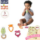 Kids2 Bright Starts 11070 シンプリーブライトスターツ バニーバイツ・ティージング・セット キッズツー ブライトスターツ 歯固め ラトル おしゃぶり ベビートイ 赤ちゃん ベビー 3ヶ月 出産祝い ギフト プレゼント 誕生日 お祝い 贈り物 ブラックフライデー クリスマス