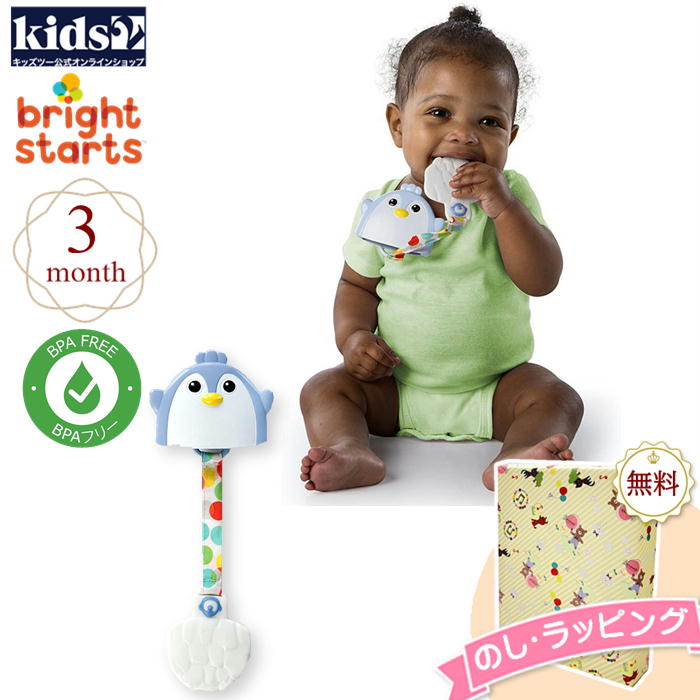 【クリアランスセール商品】Kids2 Bri