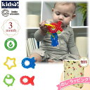 Kids2 Baby Einstein 16773 クール歯固めセット・海のいきもの キッズツー ベビーアインシュタイン BPAフリー 舐めても安心 歯固め ラトル がらがら 知育玩具 室内遊び ベビー お出かけ用 車内 3ヶ月 出産祝いプチギフト プレゼント 誕生日 お祝い 贈り物 クリスマス