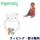 【20%OFFセール】歯固め ひつじ おしゃぶり おもちゃ 歯がため 便利グッズ 安心 BPAフリー 赤ちゃん 3ヶ月 出産祝い 誕生日 クリスマス インジェニ...