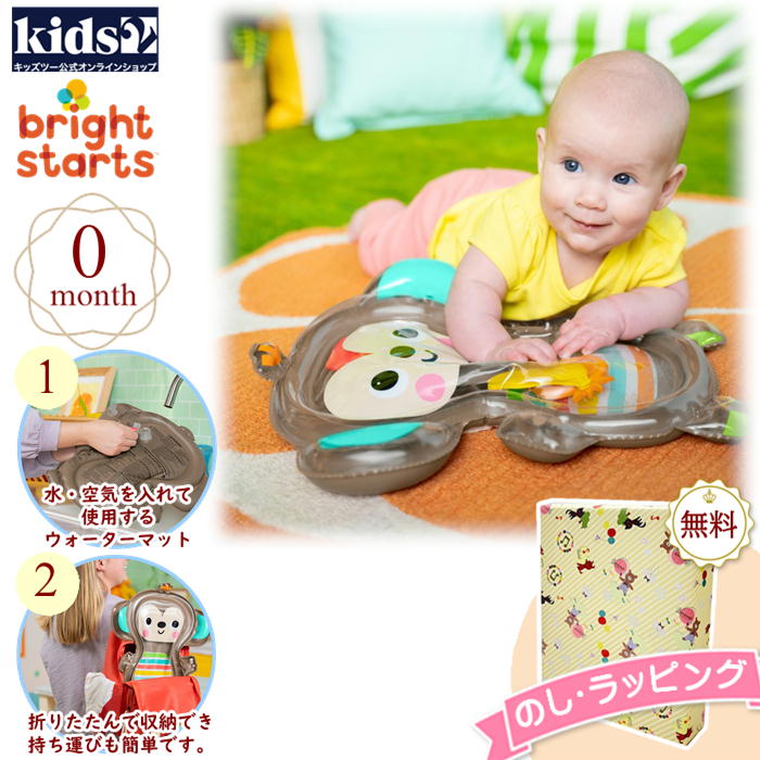 Kids2 Bright Starts 16755 ハングリーモンキーウォーターマット キッズツー ブライトスターツ 赤ちゃん ベビー 0ヶ月 知育玩具 教育 水遊び 出産祝い 室内遊び ギフト プレゼント 誕生日 お祝い 贈り物 ブラックフライデー クリスマス