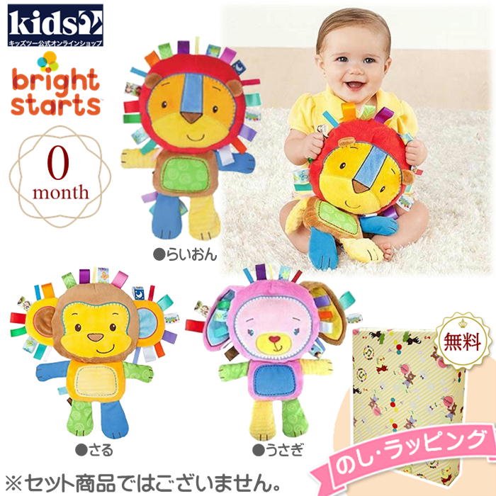 Kids2 Bright Starts 25095-01 パッチキンパル（らいおん）キッズツー ブライトスターツ ぬいぐるみ タグ 音がなる ビーズ 赤ちゃん ベビー 0ヶ月 布製玩具 知育 出産祝い 室内遊び 車内 お出かけ用に ギフト プレゼント 誕生日 お祝い 贈り物 ブラックフライデー クリスマス