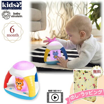 Kids2 Baby Einstein 12084 キュリオシティ・カレイドスコープ キッズツー ベビーアインシュタイン 音がなる 光 赤ちゃん ベビー 6ヶ月 知育玩具 出産祝い 指先運動 室内遊び 出産祝い ギフト プレゼント 誕生日 お祝い 贈り物 ブラックフライデー クリスマス