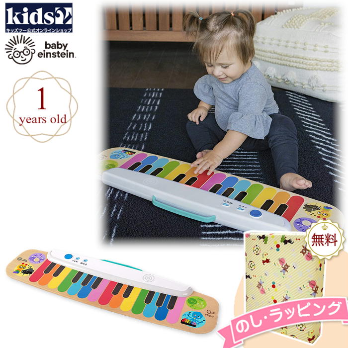 Kids2 Baby Einstein 12397 マジックタッチ・キーボード キッズツー ベビーアインシュタイン 木製 木のおもちゃ 音楽 キーボード 楽器遊び 指先遊び ベビートイ 知育玩具 室内遊び ベビー 12ヶ月 ギフト 出産祝い プレゼント お祝い 贈り物 クリスマス