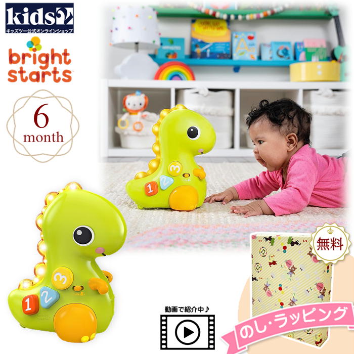 Kids2 Bright Starts 12506 クロール&カウント・ゴーゴー・ダイナソー キッズツー ブライトスターツ 商品動画 恐竜 光る 赤ちゃん ベビー 6ヶ月 知育玩具 運動機能 ハイハイ 出産祝い 室内遊び ギフト プレゼント 誕生日 お祝い 贈り物 ブラックフライデー クリスマス