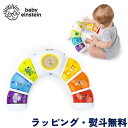 キッズツー 知育玩具 【特別価格】【☆】Kids2 Baby Einstein 11083 グロー&ディスカバー・ライトバー キッズツー ベビーアインシュタイン 音楽 音がなる もっきん 光る 赤ちゃん ベビー 3ヶ月 知育玩具 教育 長く遊べる 出産祝い 室内遊び ギフト プレゼント 誕生日 早期教育 外国語 クリスマス