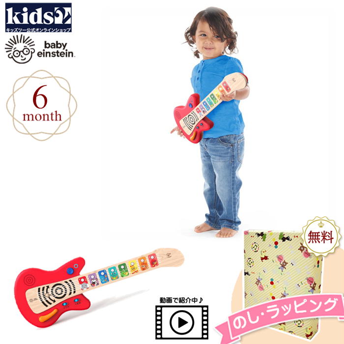 Kids2 Baby Einstein 12805 デラックス・マジックタッチ・ギター キッズツー ベビーアインシュタイン 商品動画 レビュー高評価 木製 木のおもちゃ 音楽 ギター ベース 楽器遊び 指先遊び ベビートイ 知育 室内遊び ベビー 6ヶ月 ギフト 出産祝い お祝い