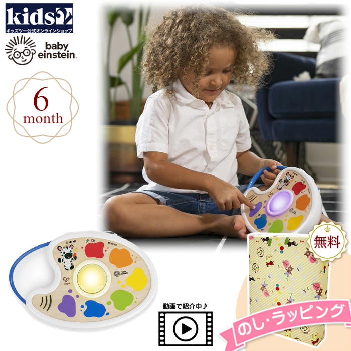 Kids2 Baby Einstein 12889 マジックタッチ・カラーパレット キッズツー ベビーアインシュタイン 商品動画 木製 木のおもちゃ 音楽 ピアノ 楽器遊び 指先遊び ベビートイ 知育玩具 室内遊び ベビー 6ヶ月 ギフト 出産祝い