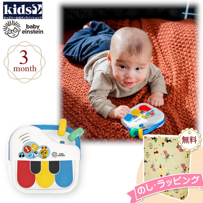 Kids2 Baby Einstein 13093 マジックタッチ・ミニピアノ キッズツー ベビーアインシュタイン 木製 木のおもちゃ 音楽 ミニピアノ 楽器遊び ビーズチェイサー付き 指先遊び ベビートイ 知育玩具 室内遊び ベビー 3ヶ月 ギフト 出産祝い プレゼント お祝い 贈り物 クリスマス