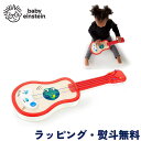 【40%OFFセール】ウクレレ レッド ギター おもちゃ 子ども用 楽器玩具 知育玩具 木製 出産祝い 誕生日 クリスマス ベビーアインシュタイン Baby E...