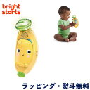 Kids2 Bright Starts 12497 リング&シング・バナナ キッズツー ブライトスターツ 音がなる 光る 赤ちゃん ベビー 6ヶ月 指先遊び 知...
