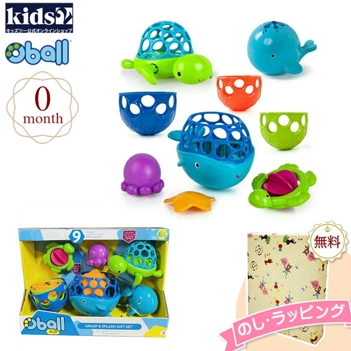 オーボール 【☆】Kids2 oball 10637 グラスプ&スプラッシュセット キッズツー オーボール ラトル オーボールギフトセット あみあみ おもちゃ 男の子 女の子 赤ちゃん ベビー 6ヶ月 知育 長く遊べる お風呂 水遊び 出産祝い プチギフト お祝い 贈り物 室内遊び 室内 車内 詰合せ