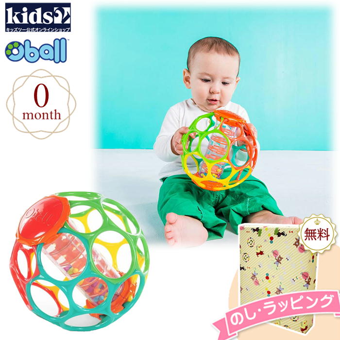 オーボール 【スーパーセール】Kids2 oball オーボール 81030 レインスティック キッズツー あみあみ ガラガラ おもちゃ 男の子 女の子 赤ちゃん ベビー 0ヶ月 歯固め 知育 出産祝い プチギフト 贈り物 室内遊び ブラックフライデー クリスマス